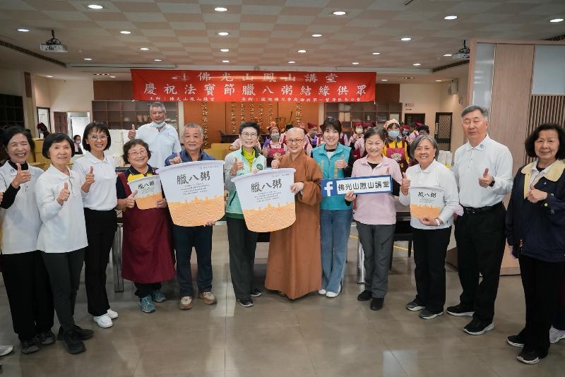 佛光山鳳山講堂慶祝法寶節     林岱樺委員共襄盛舉  臘八粥結緣暖人心 