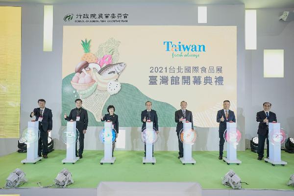 2021年臺北國際食品展臺灣館盛大開幕 108家業者呈現創意多元的臺灣農產食品 / 台銘新聞網