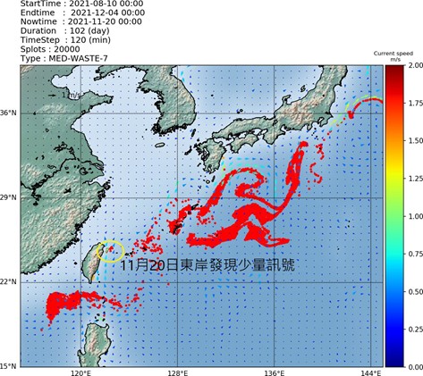  海洋委員會持續監測日本火山浮石動態並提醒船舶注意航安   / 台銘新聞網