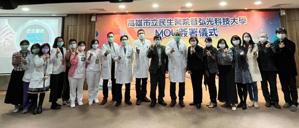  高雄市立民生醫院與弘光科技大學      策略聯盟簽署合作備忘錄/ 台銘新聞網