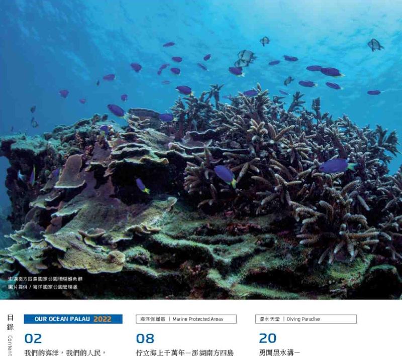 第13期海洋漫波季刊帶您漫遊澎湖風情，享受豐富的海洋盛宴！ / 台銘新聞網