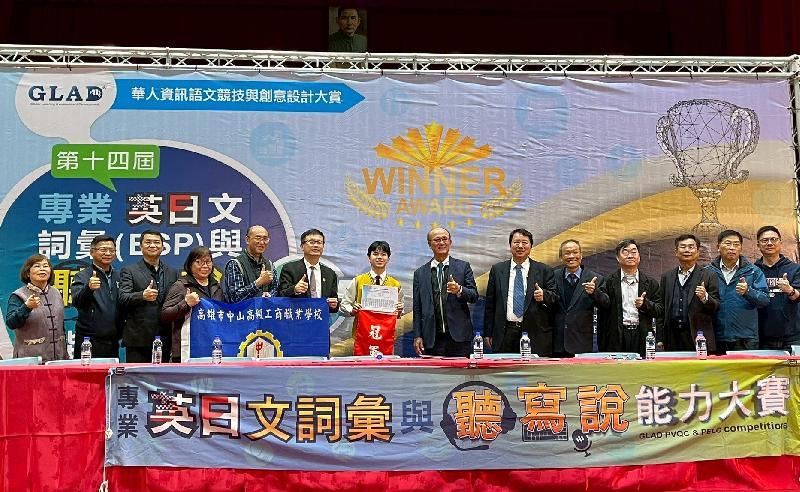 中山工商19 名選手稱霸第十四屆專業英日文(ESP)詞彙與聽寫說能力全國總決賽  奪7 冠、6 亞、3季及金腦獎  