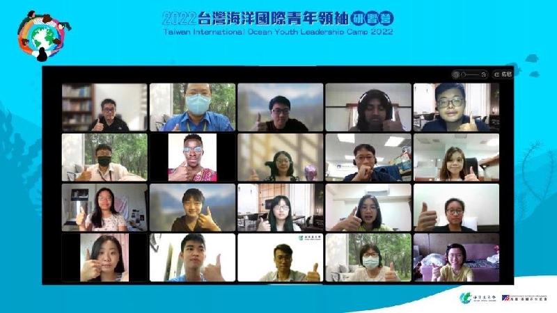 海洋委員會與美國在台協會高雄分處攜手舉辦「2022台灣海洋國際青年領袖研習營」 / 台銘新聞網