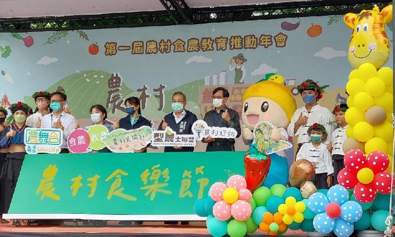  第一屆食農教育推動年會─農村食樂節    4場農業嘉年華/ 台銘新聞網