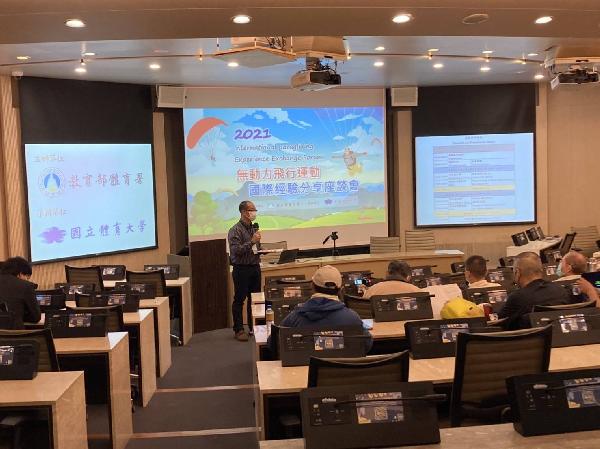 飛越台灣國界 美日專家分享無動力飛行運動的推廣經驗 / 台銘新聞網