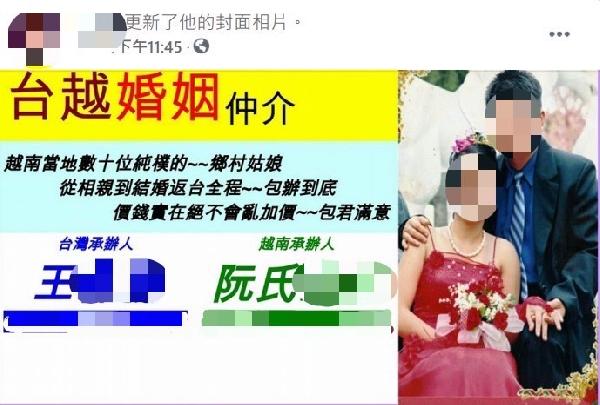 廣告拚知名度仲介跨國婚媒 遭移民署查獲慘罰17萬 / 台銘新聞網