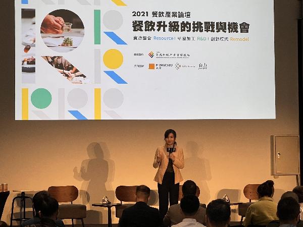  2021臺北國際創業週Part 3 -「餐飲產業論壇」餐飲升級的挑戰與機會/ 台銘新聞網