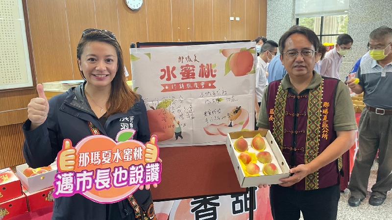 陳其邁：「神仙吃的水蜜桃就在那瑪夏」孔賢傑指出   每年帶來三千萬元的產值 / 台銘新聞網