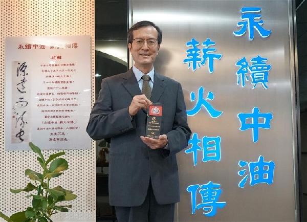 台灣中油多年來持續推動永續經營管理 再次榮獲「BSI 永續韌性領航獎」肯定 / 台銘新聞網