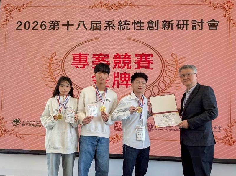 高餐大舉辦系統性創新競賽     培育中學生用 TRIZ 邏輯翻轉未來 / 台銘新聞網