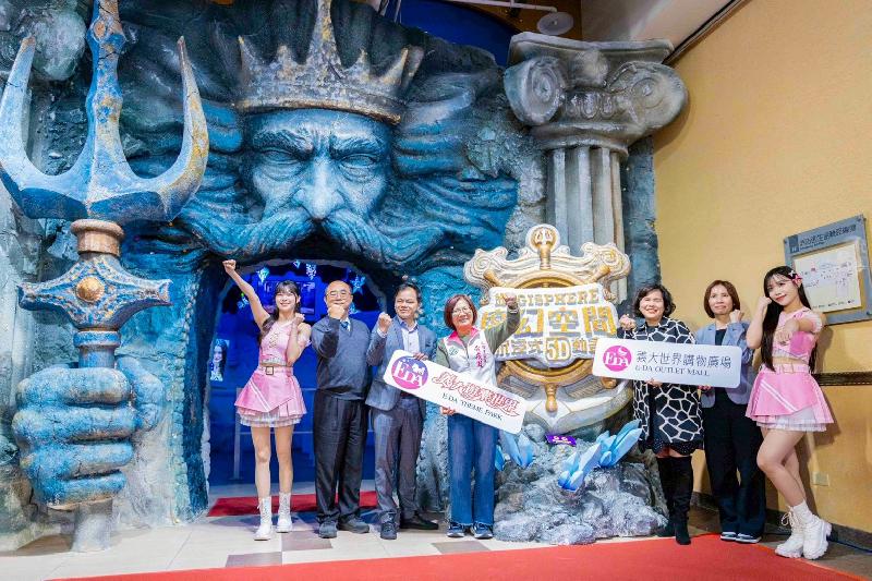 義大遊樂世界《魔幻空間｜亞特蘭提斯－勇者啟航》   「三神試煉」主題節迎春　 