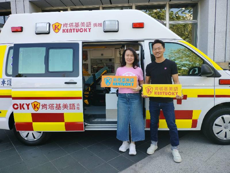 肯塔基美語捐贈挑高空間頂級規格救護車      增添鳳山區鄉親急救醫療效益  