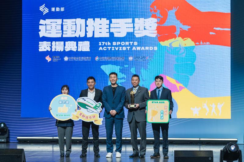 長榮航空蟬聯《金質獎》和《長期贊助獎》   奧運好手潘政琮、方莞靈、高承睿見證榮耀時刻 