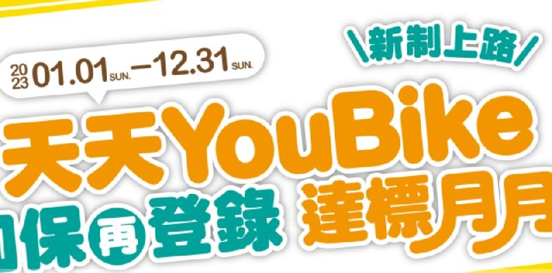  高雄YouBike 2.0!  111年運量1143萬人次，成長率愈2成4!/ 台銘新聞網