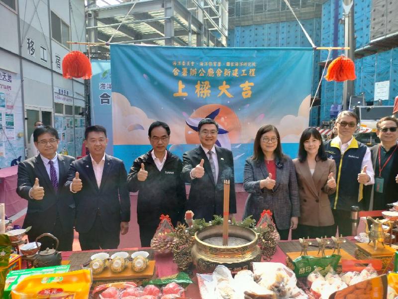 海委會新建「近零碳建築」廳舍上樑    海洋治理自港都高雄展開	 