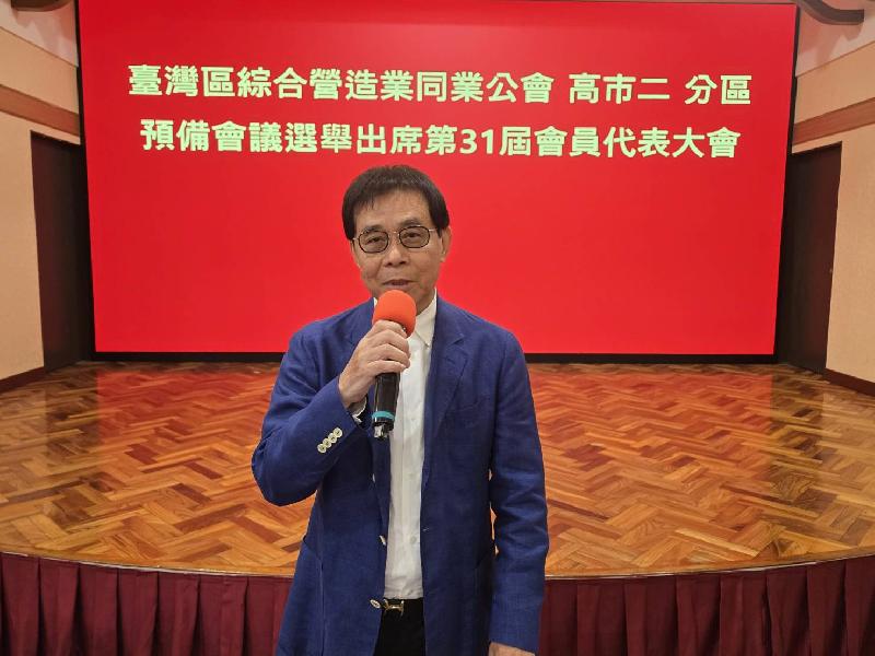 臺灣區綜合營造業同業公會高市二分區預備會議   順利選出十五位代表 / 台銘新聞網