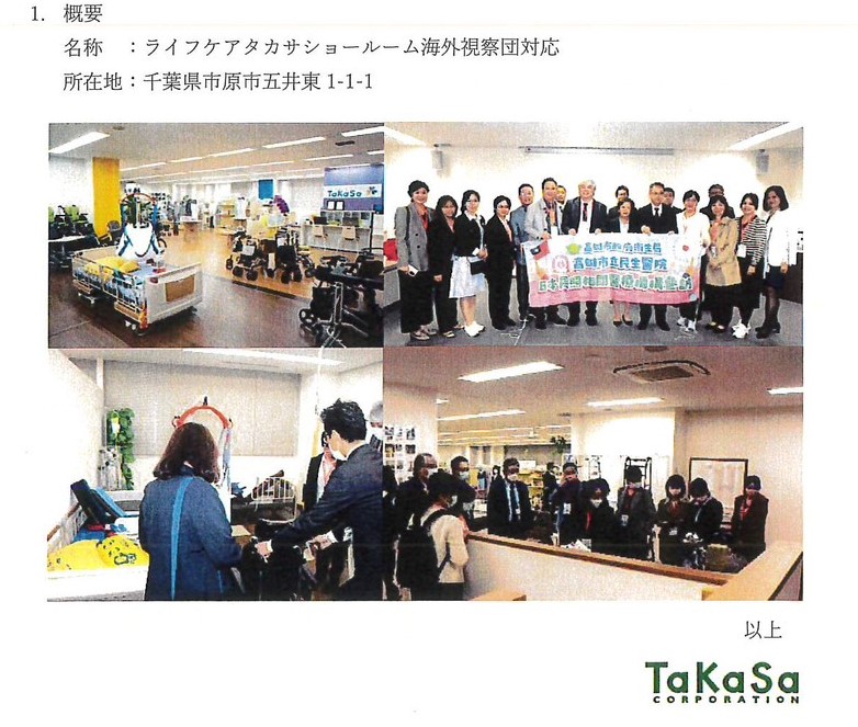 高市民生醫院訪日本長照相關機構登上日本「シルバー新報」  提升國際知名度 / 台銘新聞網