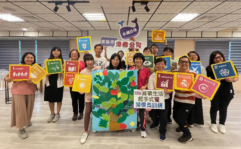 臺港務公司「永續未來SDGs暢樂活」活動  達成減少碳排量目標 / 台銘新聞網