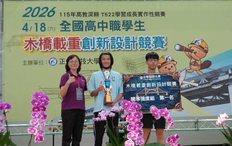 木橋載重創新設計競賽   正修科大登場  27校近800師生齊較勁 / 台銘新聞網