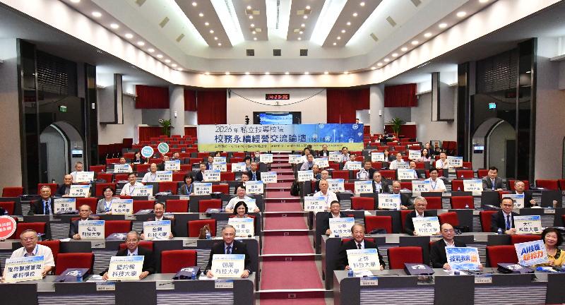 47所私立技專校院齊聚正修  共議AI時代校務經營新局 / 台銘新聞網