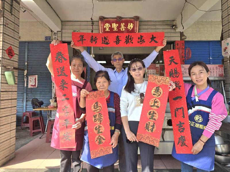  妙善聖堂攜手尚有麵店送春聯做公益　馬年揮毫結緣領取