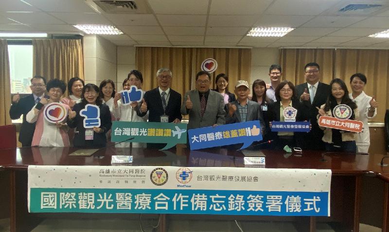 疫情趨緩國境解封 觀光醫療前景看好   大同醫院超前部署與台灣觀光醫療發展協會簽署MOU / 台銘新聞網