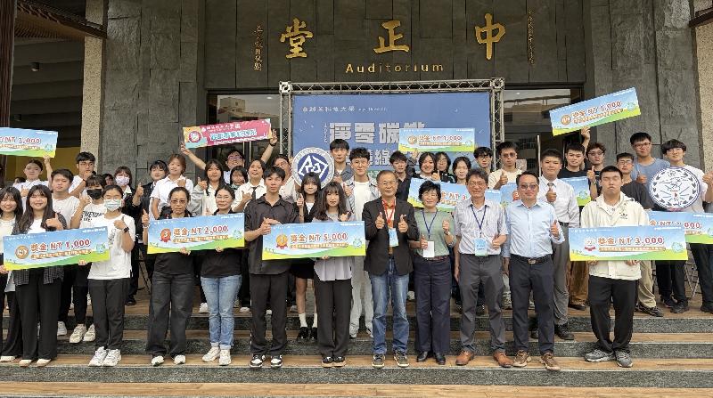 十三校近五十件作品   輔英科大第三屆「淨零碳排與智慧綠生活」全國創意競賽齊發 / 台銘新聞網
