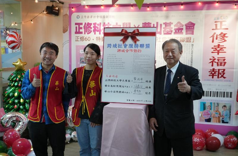 正修科大「圓夢社會服務計畫」「付出助人」   