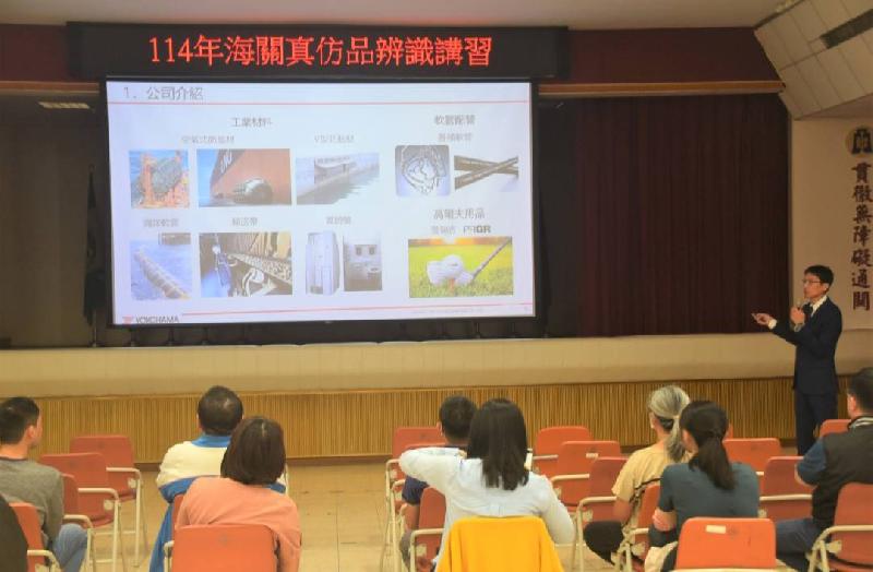  海關強化智慧財產權邊境保護  舉辦真仿品辨識講習