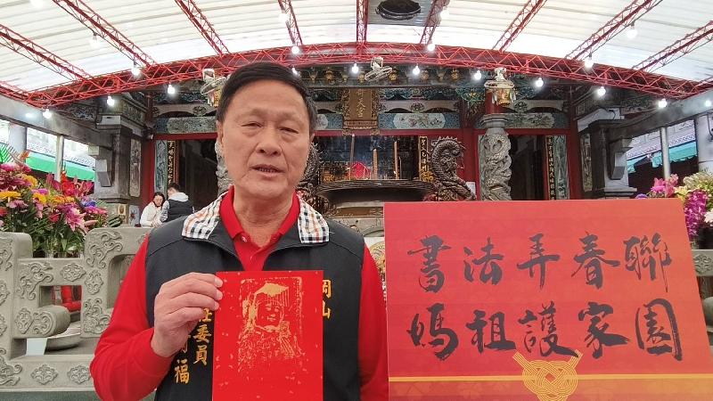 媽祖護家園　岡山壽天宮全國首創「馬騰富貴賀新春媽祖聯」 