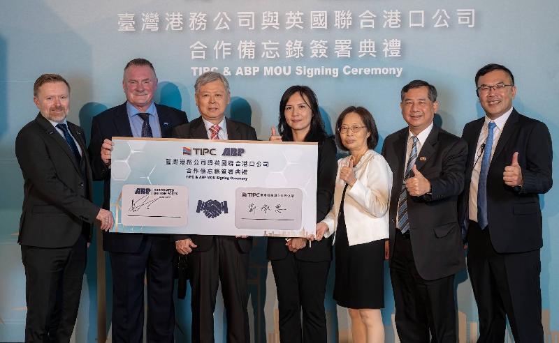 臺港公司與英聯港口公司簽署MoU   開啟風電資源共享基石 / 台銘新聞網