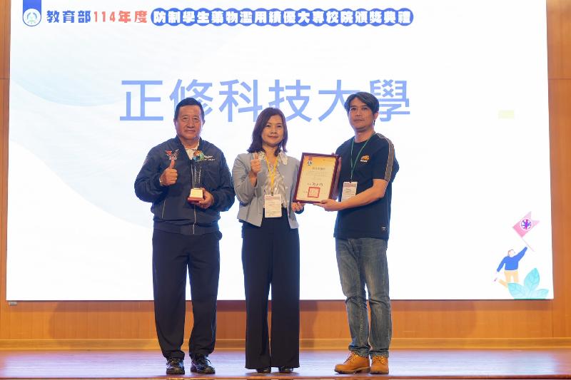 正修連續兩年獲教育部防制學生藥物濫用績優學校  春暉志工走進偏鄉「拒毒萌芽」 / 台銘新聞網