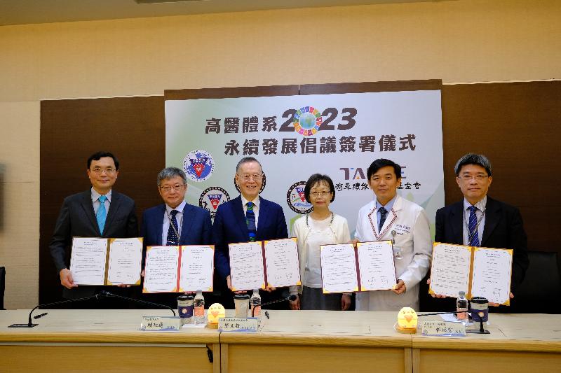  高醫醫療體系攜手台灣永續能源研究基金會簽署永續倡議/ 台銘新聞網