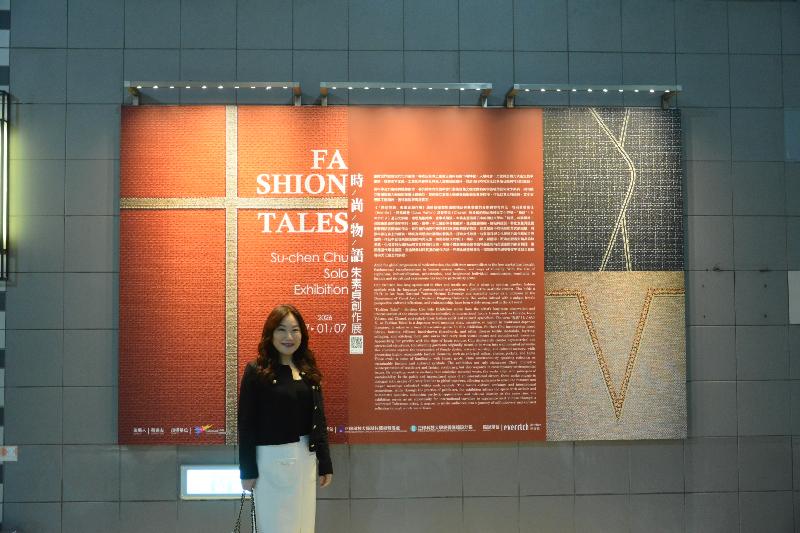  開啟視覺饗宴《時尚物語：朱素貞創作展》高雄機場登場/ 台銘新聞網