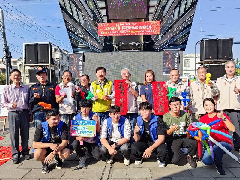 輔英科大化材系與氣球社攜手上寮里迎新春  師生跨域服務傳遞溫暖 