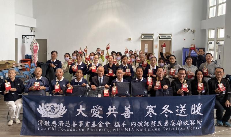 慈濟基金會寒冬送暖   大愛贈移民署高雄收容所物資 