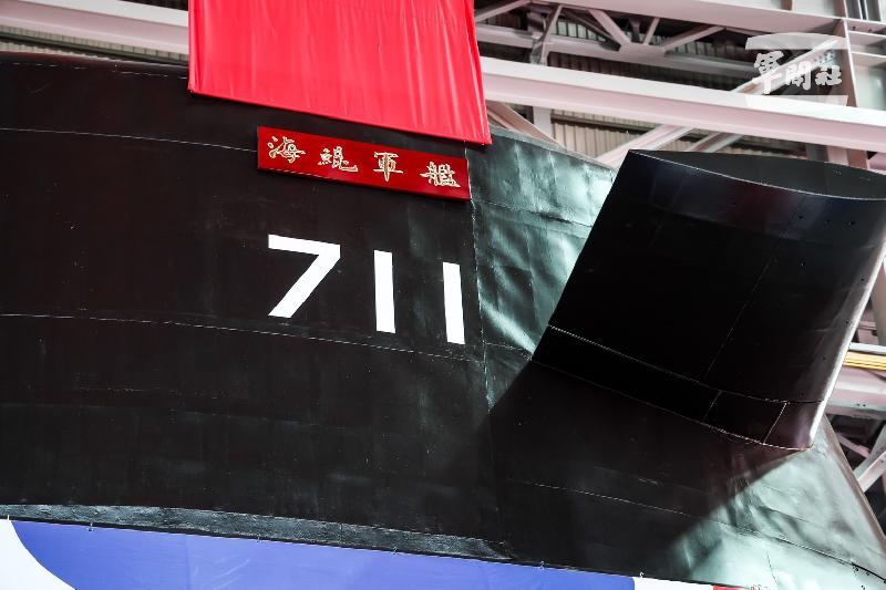 台船及中鋼自製  首艘潛艦「海鯤軍艦」下水    蔡英文指2025年有三艘作戰能力的潛艦 / 台銘新聞網