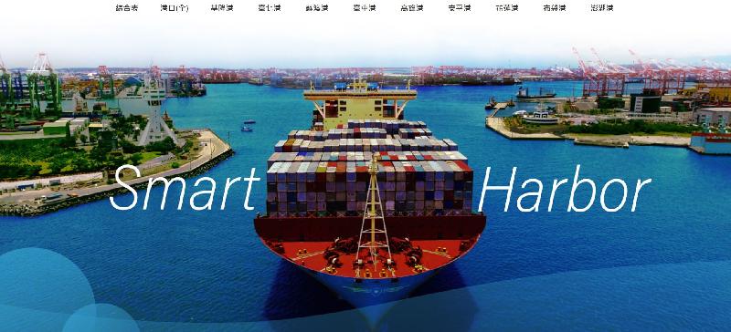 智慧港口重要一環-臺灣港群海氣象監測儀器佈設及系統整併優化完成 / 台銘新聞網