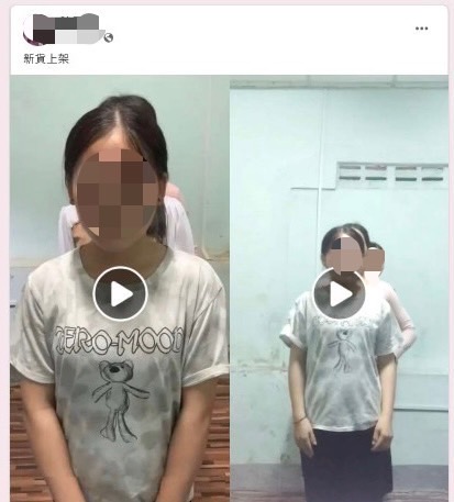 臉書夜間直播寮國選妃 遭移民署查獲慘罰10萬元 / 台銘新聞網