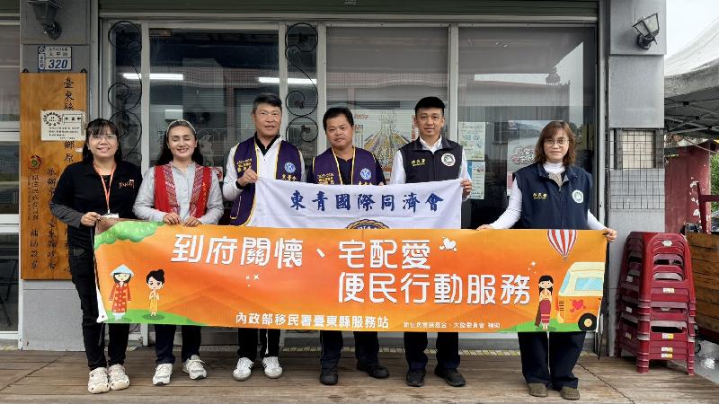 移民署行動服務跨機關合作   關懷臺東縣弱勢新住民及宣導反詐騙 