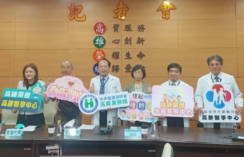 台灣2025年超高齡社會    高雄榮總區域合作提升失智症防治照護 / 台銘新聞網