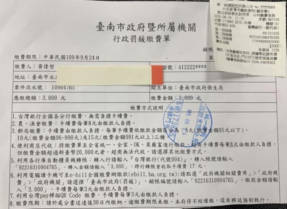 竟有此事    台南市率先全國開出第一張未戴口罩罰單 市長黃偉哲坦然受罰/台銘新聞網