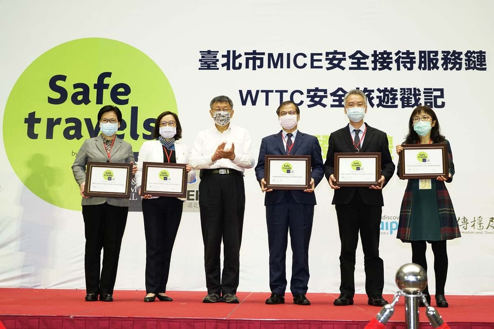 臺北市成為東北亞首座獲WTTC認證安全旅遊戳記城市 /台銘新聞網