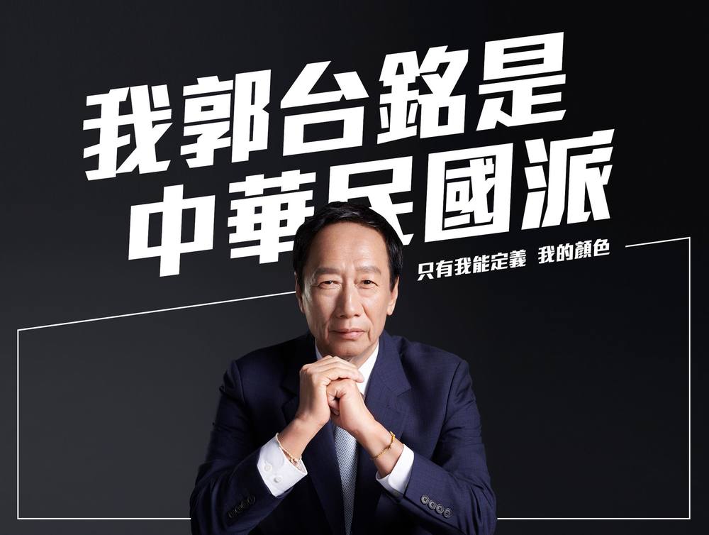 郭台銘對香港區議員選舉結果的看法/台銘新聞網