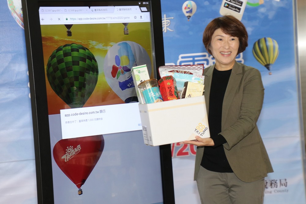 「Fun飛臺東 捐雲端 上雲端」做公益又可抽熱氣球自由飛 /台銘新聞網