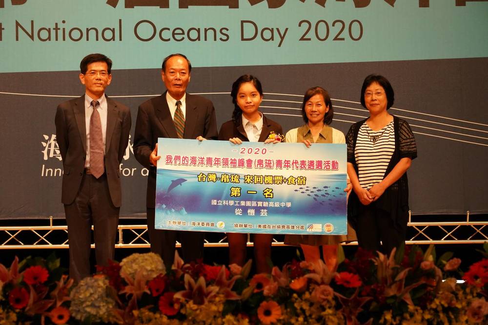 海洋委員會將赴帛琉參加「2020我們的海洋大會」  青年領袖峰會青年代表得獎名單出爐/台銘新聞網