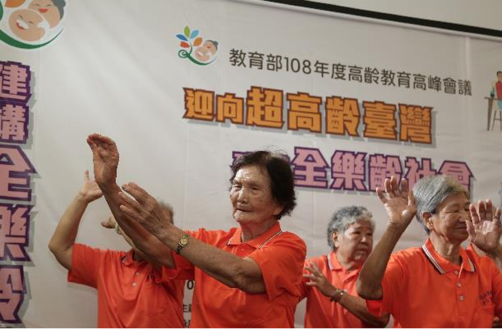 108年度高齡教育高峰會議： 迎向超高齡臺灣，建構全樂齡社會/台銘新聞網