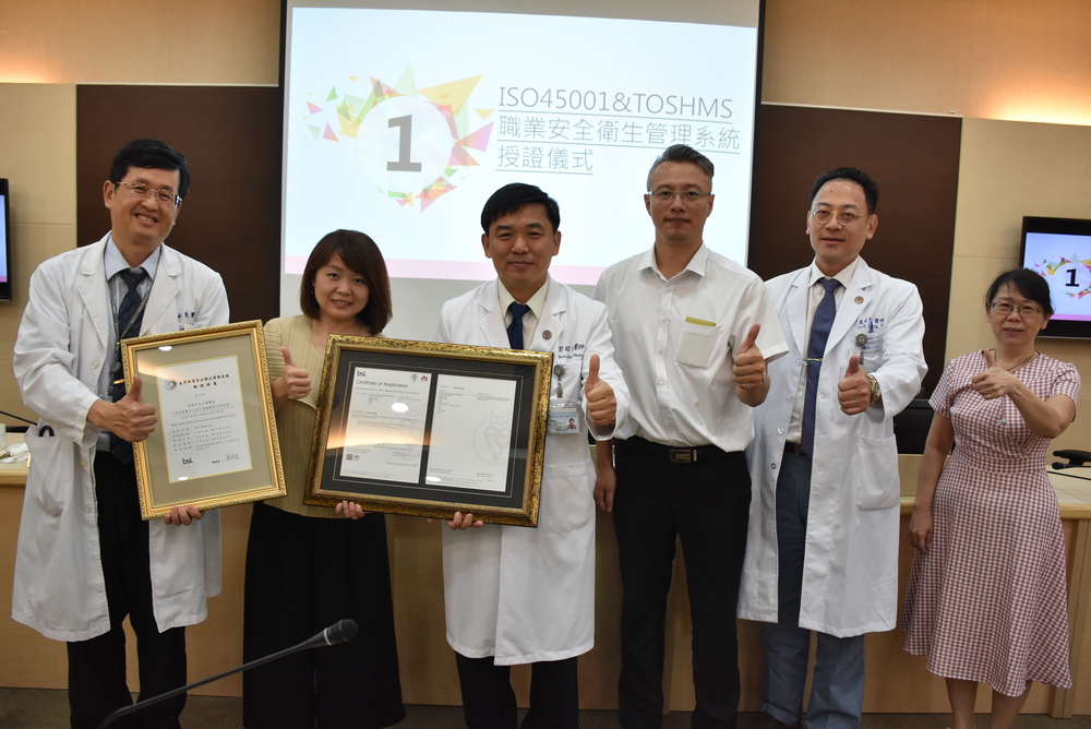 小港醫院榮獲國際ISO 45001證書  落實員工職場衛生安全/台銘新聞網