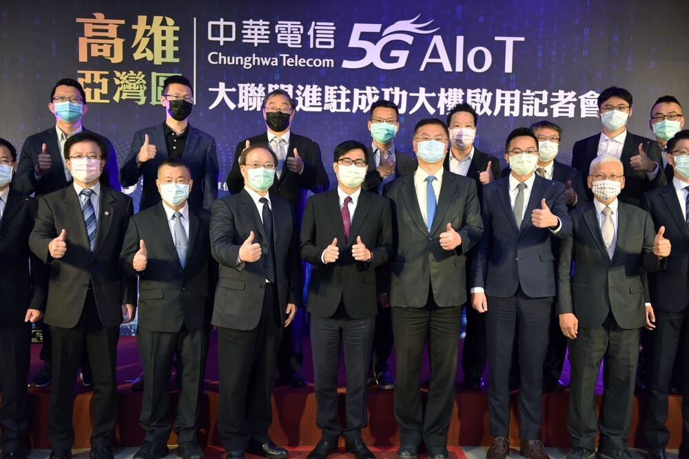 中華電偕27大廠進駐亞灣5G AIoT共創基地　高市府釋優惠促產方案/台銘新聞網