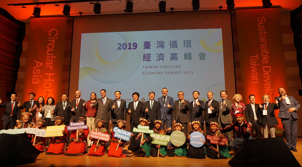 和世界對話 環保署「2019臺灣循環經濟高峰會」領航開幕/台銘新聞網